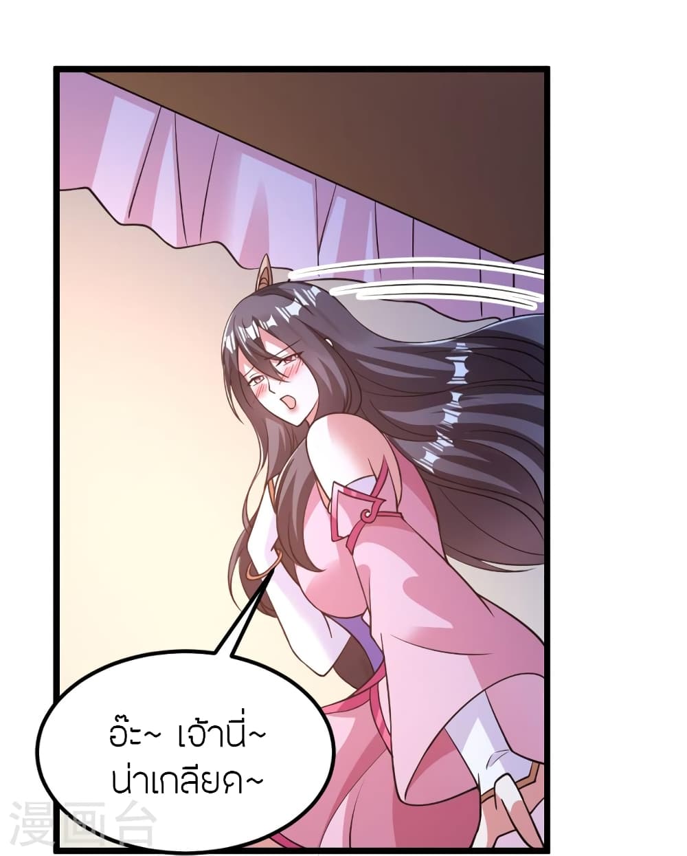 Banished Disciple’s Counterattack ตอนที่ 409 (55)